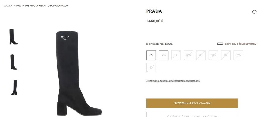 TSIMTSILI_PRADA_BOOTS_9_99096.jpg