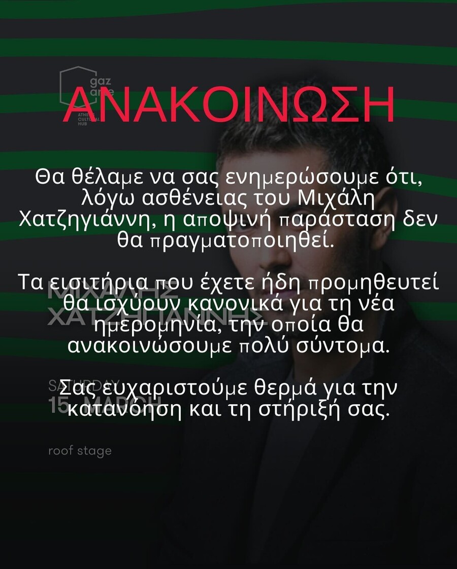 XATZIGIANNIS_ANAVOLI_FINALE_94dcf.jpg