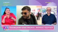 Δανάη Μπάρκα: Πιάστηκε αδιάβαστη για τη Eurovision, πήρε τον Αντρέα Γεωργίου και εκείνος τη... γείωσε!