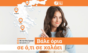 “Βάλε όρια σε ό,τι σε χαλάει”- Σεμινάριο του Believe in You σε 4 μεγάλες πόλεις της Ελλάδας: Tώρα σε νέα προνομιακή τιμή!