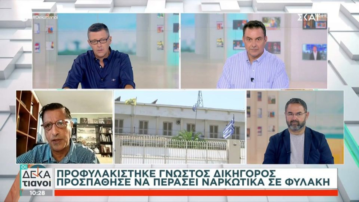 Οι Δεκατιανοί: Η αποκάλυψη για γνωστό δικηγόρο που συνελήφθη να προσπαθεί να περάσει ναρκωτικά στη φυλακή