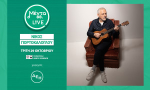 Μέντα Live: Το πρώτο Live της σεζόν με τον Νίκο Πορτοκάλογλου!